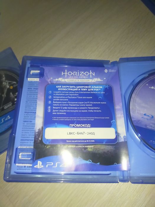 Horizon zero dawn complete edition на playstation 4
