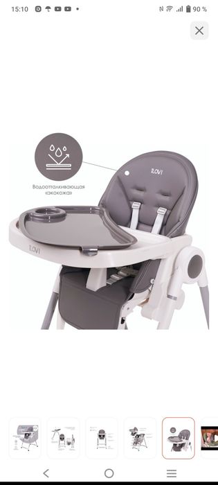 Продам стульчик для кормления