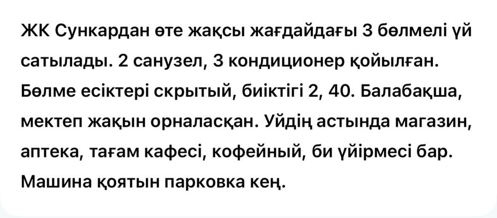 Квартира на продажу