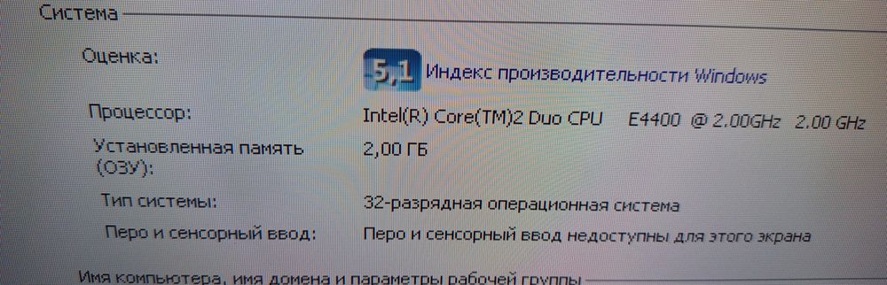 Компьютер рабочий