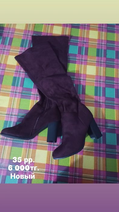 Отдам классную обувь за 6000 ТГ