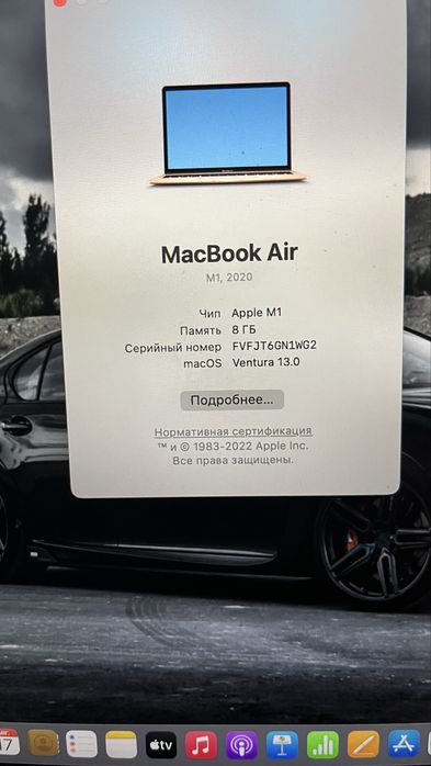 MacBook M1, 2020