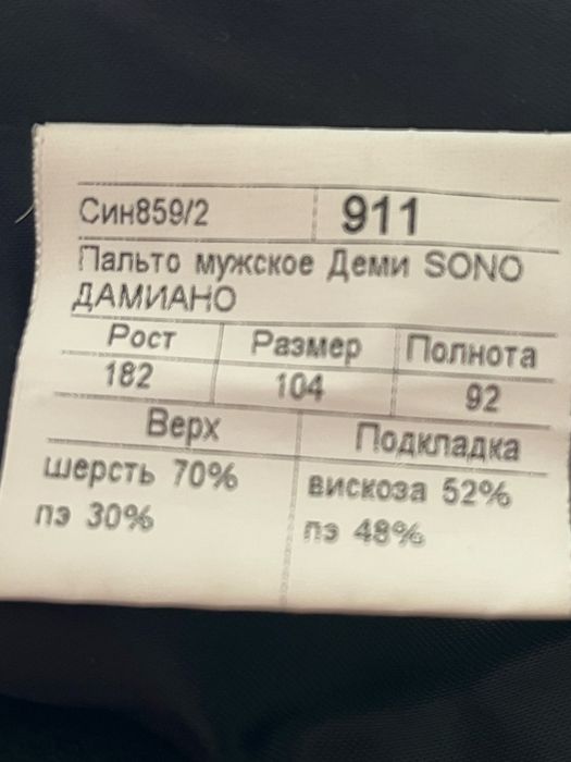 Продам мужское пальто