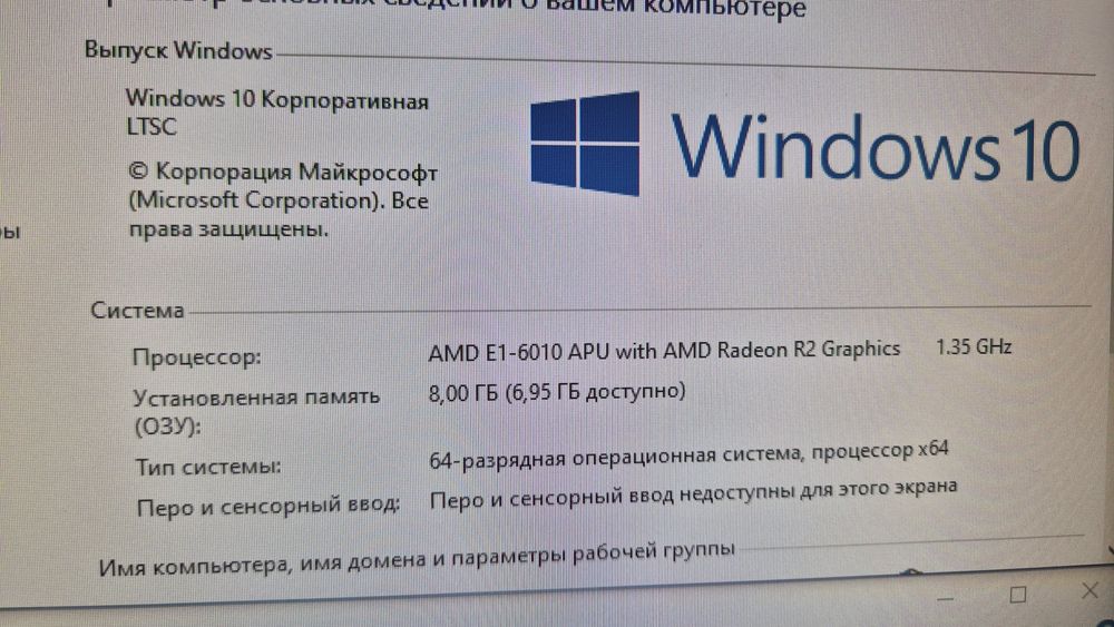 Моноблок и зарядка