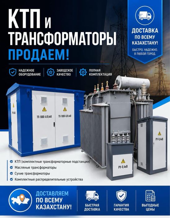 Ктпн Трансформатор