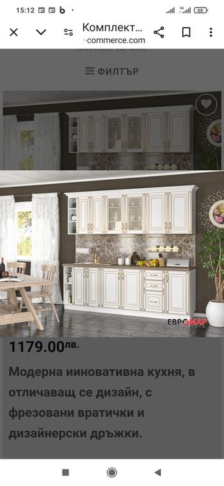 Чисто нова кухня модулна