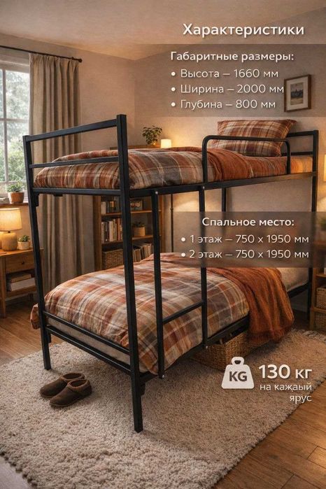 кровать двух этажная