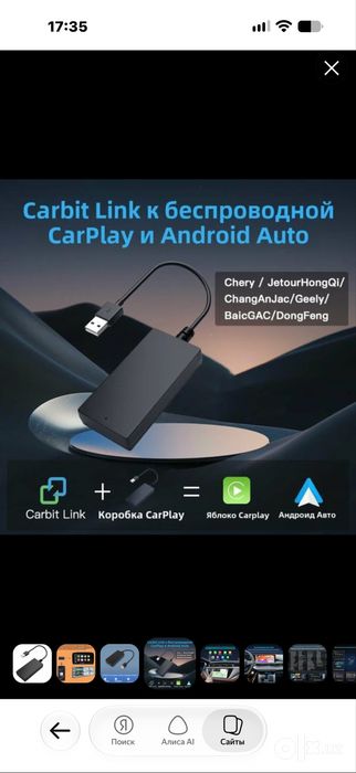 CarlinKit проводной соединение Carbit link Smartlink Phonelink