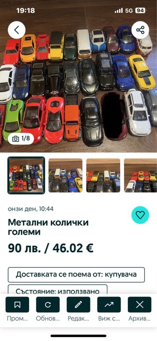 Метални колички големи