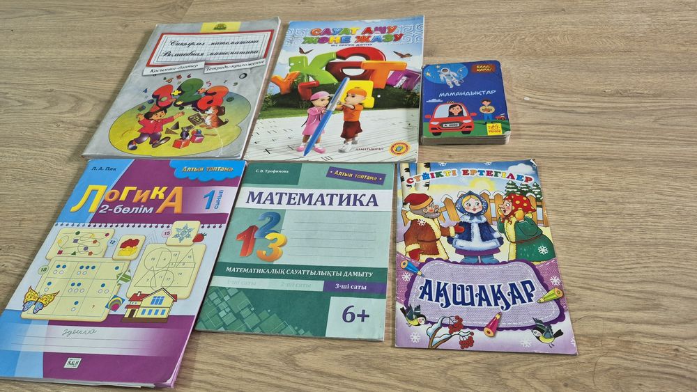 Все книги за 3000 тенге