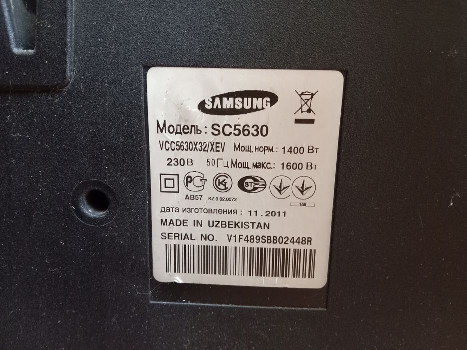 Пылесос Samsung рабочий