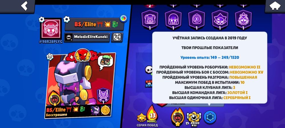 Brawl Stars акаунт