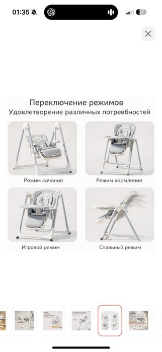 Стульчик 3в1 многофункциональный для кормления