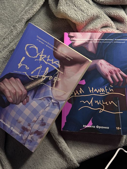 Книги, цикл. «Окна во двор»; «Дни нашей жизни»