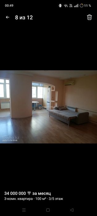 Продается квартира