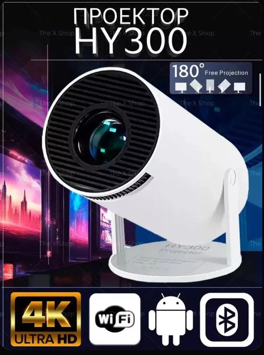 Проектор 1,Проектор для дома