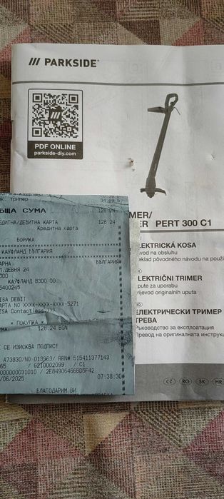 Електрически тример за трева PARKSIDE PERT 300 C1