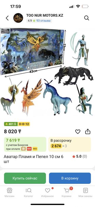 Аватар кино игрушки