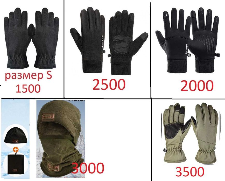 Перчатки зимние Шапка маска 5.11 ветрозащитная из флиса