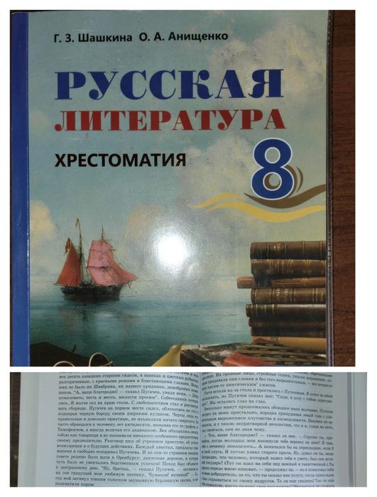 Учебники комплект 8 класс