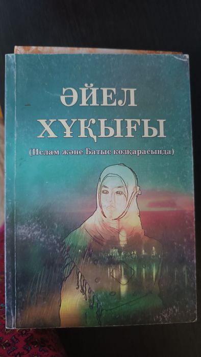 Кітаптар/ Книги /Кітап