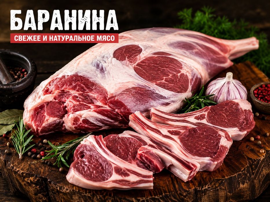 ЕТ МЯСО на заказ