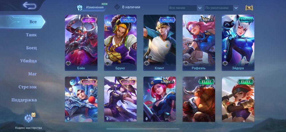 Акк mobile legends