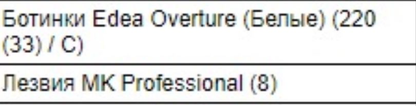 Коньки edea overture  лезвия mk professional