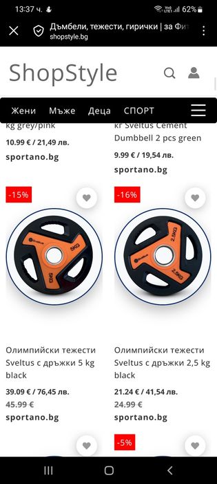 Олимпийски тежести с дръжки 2 х 5 кг