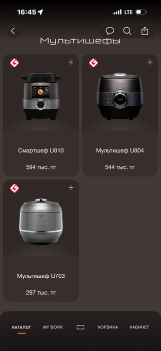 мультишеф bork u803