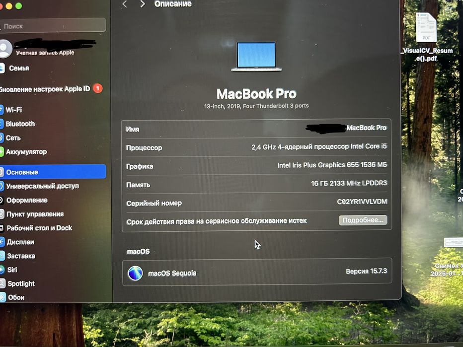 MacBook Pro 13-inch 2019 16GB 512GB