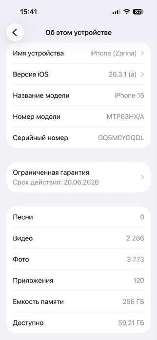 Айфон 15 с гарантией