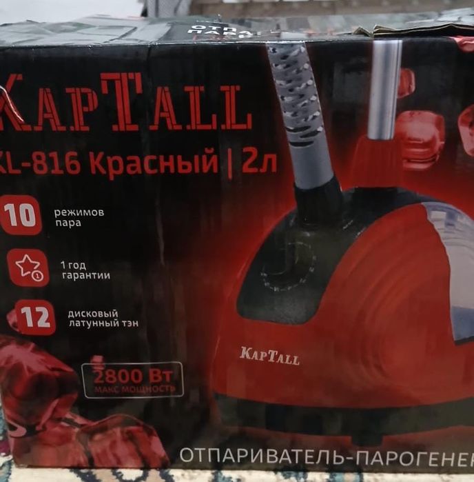 Паровой утюг сатылады.