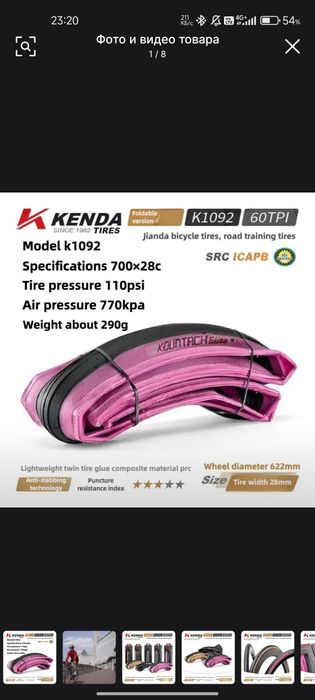 Велосипедные покрышки schwalbe maxxis panaracer innova kenda continent