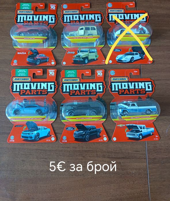 Matchbox колички.