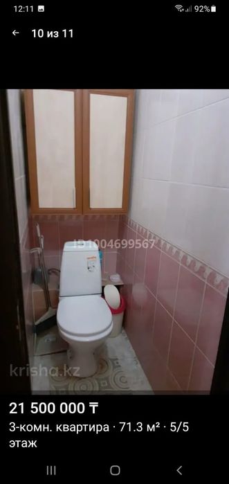 Продам 3х комнатную квартиру