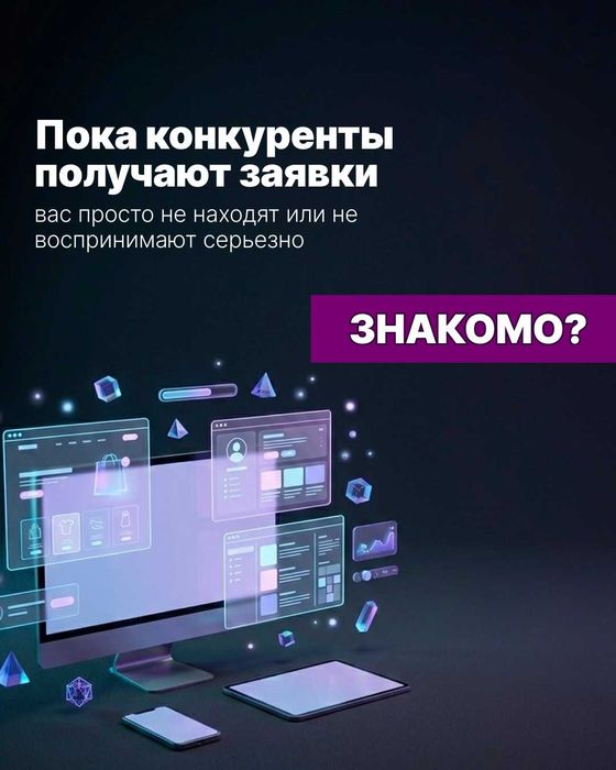 Создание сайтов под ключ