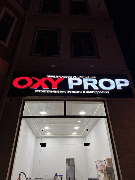 Рекламное агенство, банеры, оракалы, стеки, буквы , коруба и все виды