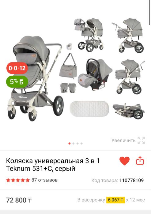 Продам коляску в хорошем состоянии