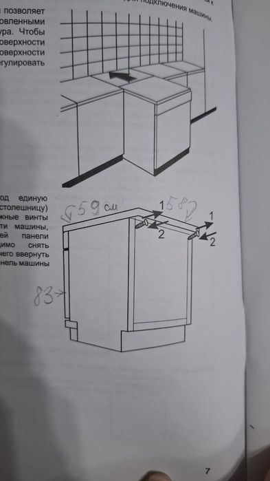 Новая Посудомоечная Машина