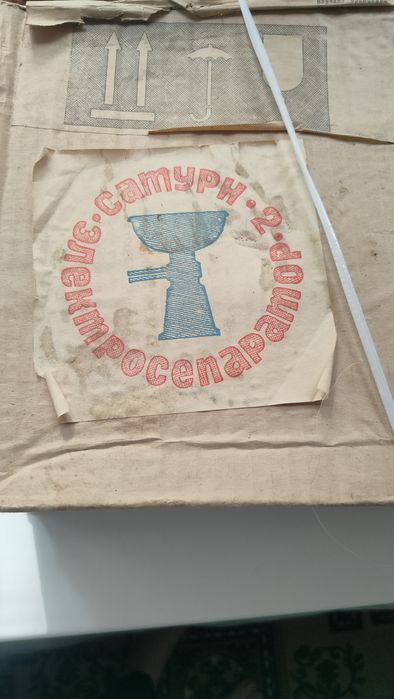Продам советский электросепаратор