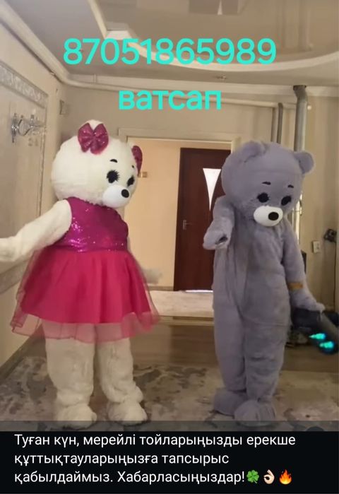 #мишкинаденьрождениясюрприз