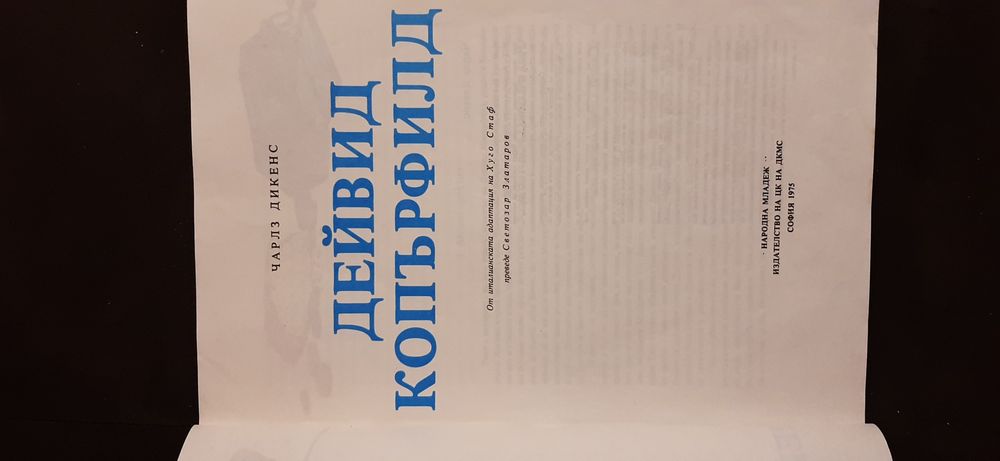 Антикварни книги за деца