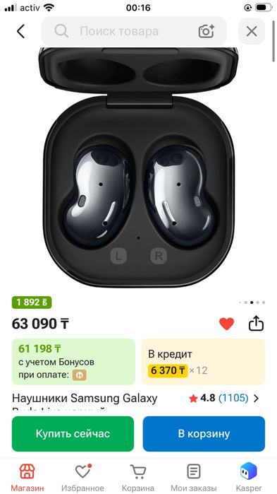 Наушники Samsung Galaxy Buds Live