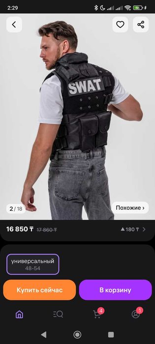 Жилет разгрузочный