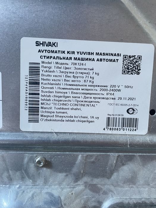 Стиральна машинка от бренда SHIVAKI