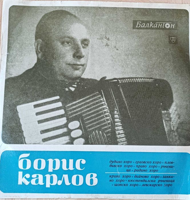 Грамофонни плочи