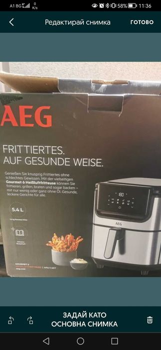 Еърфрайер AEG Gourmet 6