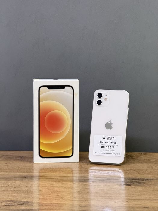 iPhone 12 256 GB | Mobile Zone