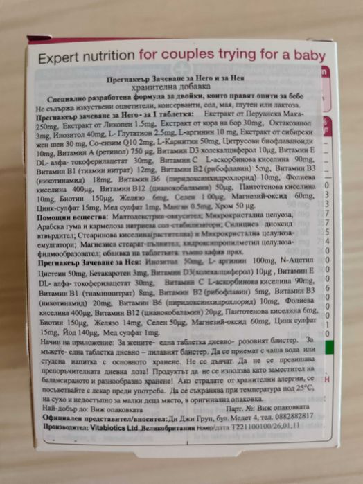 Vitabiotics Pregnacare